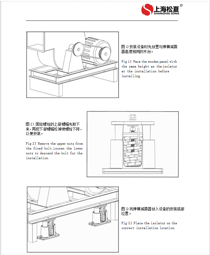 JB铝合金弹簧减震器安装说明3