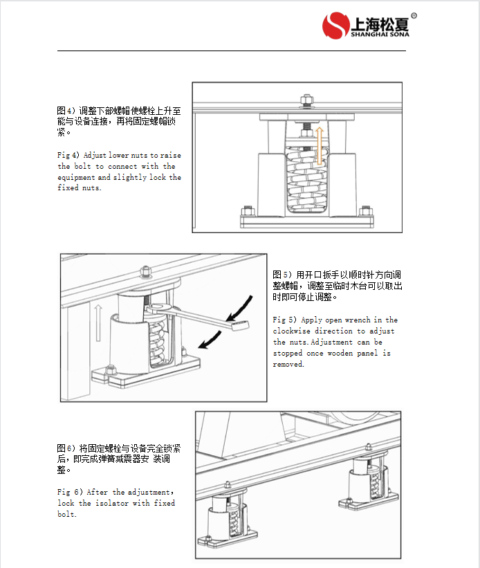 JB型弹簧减震器安装说明4