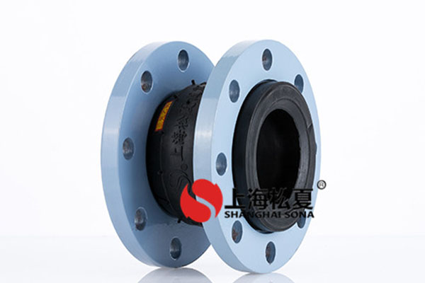 离心水泵橡胶接头的结构形式